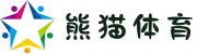 熊猫体育 - 中文官网_最全赛事直播平台